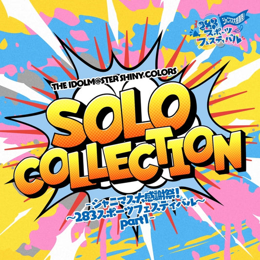 THE IDOLM@STER Shiny Colors 283 Sports Festival Solo Collection Part 1 two-CD cover