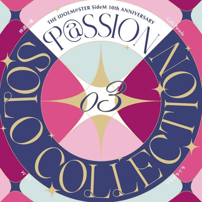 THE IDOLM@STER SideM 10th Anniversary P@SSION Solo Collection 03 CD cover with pastel geometric design