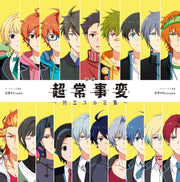 THE IDOLM@STER SideM Chojo Jihen Genso no Utopia / Annei no Dystopia Theme Song CD - jacket artwork 1
