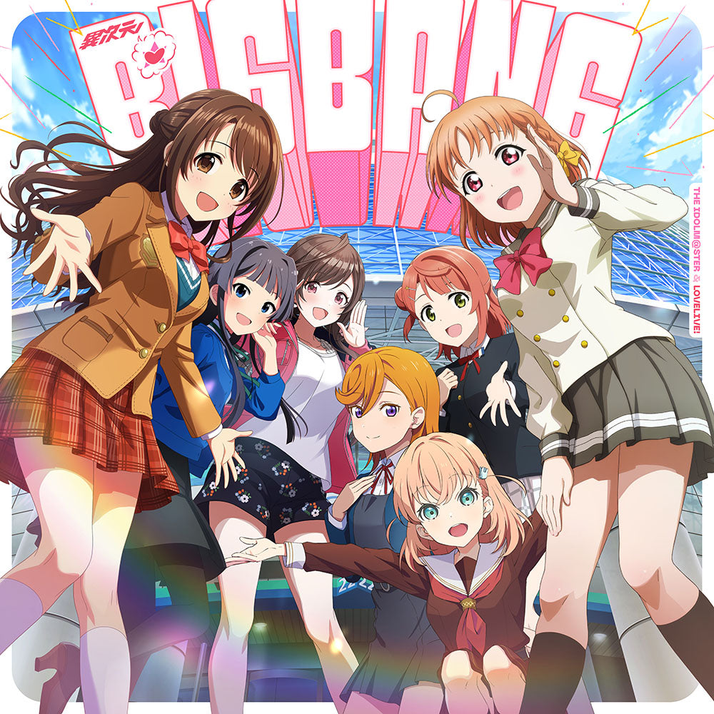 THE IDOLM@STER x Love Live! Ijigen BIGBANG CD - front cover