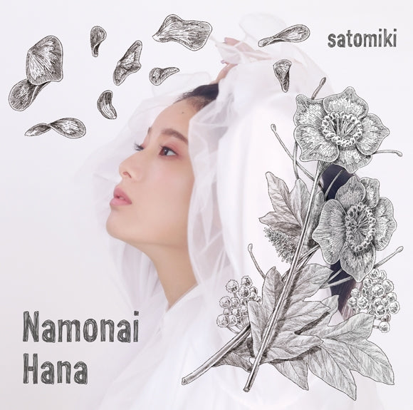 The Irregular at Magic High School Na mo Nai Hana by Miki Sato Standard Edition CD - jacket artwork 1