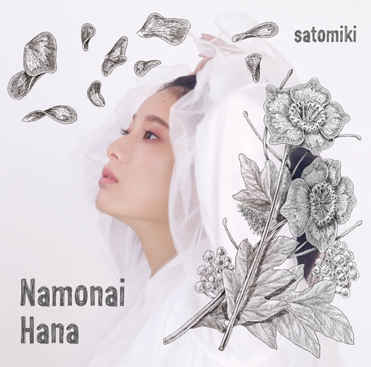 The Irregular at Magic High School Na mo Nai Hana by Miki Sato Standard Edition CD - jacket artwork 1