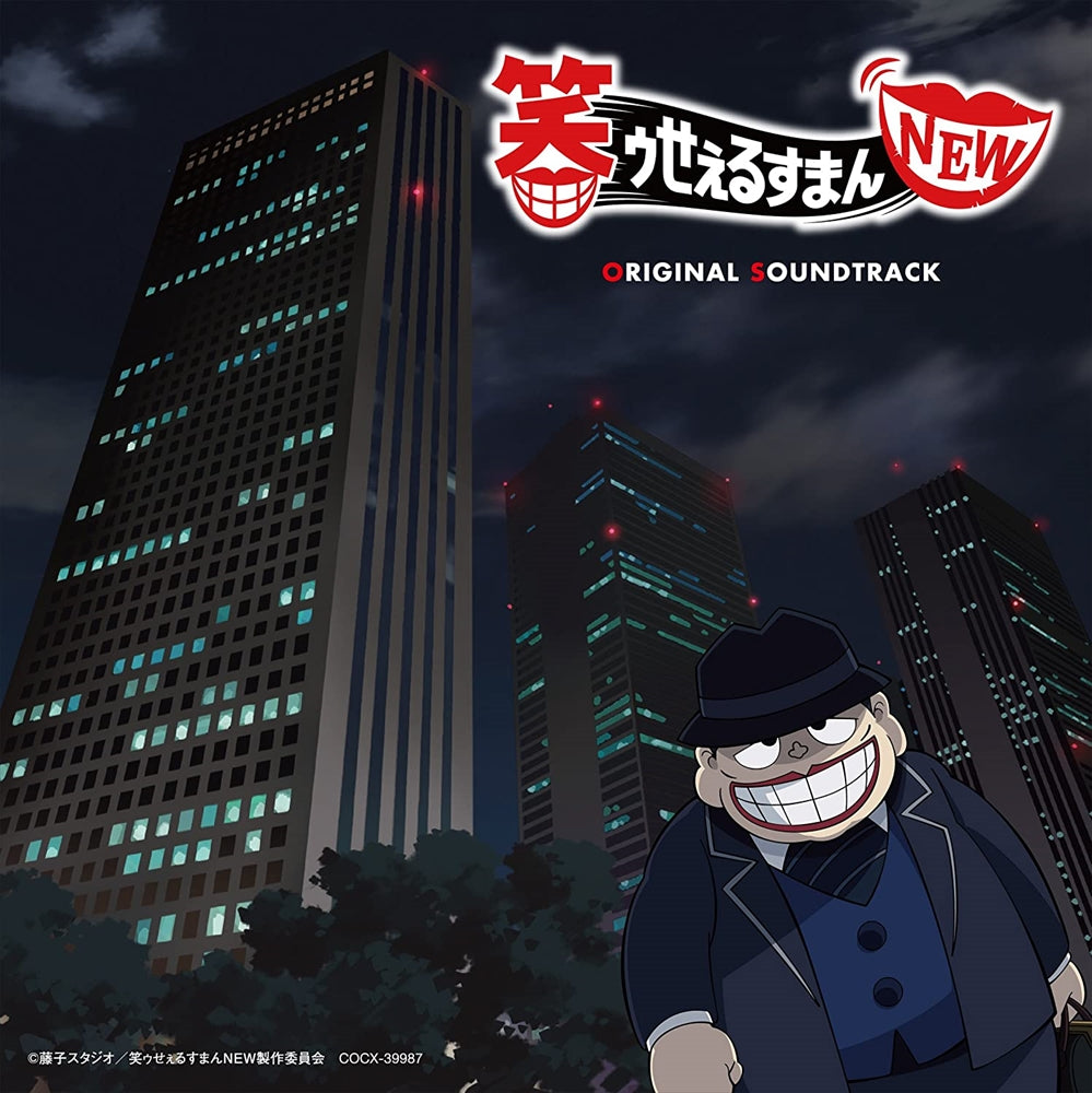 The Laughing Salesman NEW Original Soundtrack CD - front cover