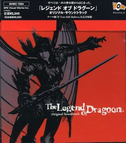 The Legend of Dragoon Original Soundtrack CD - front cover