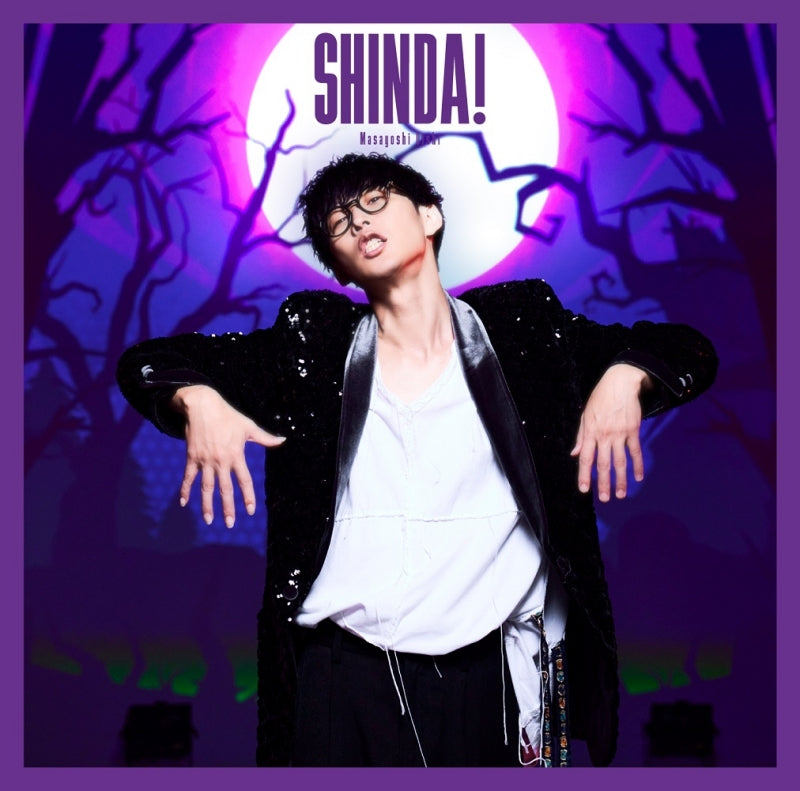 The Legendary Hero Is Dead! Shinda! by Masayoshi Oishi Standard Edition CD - jacket artwork 1