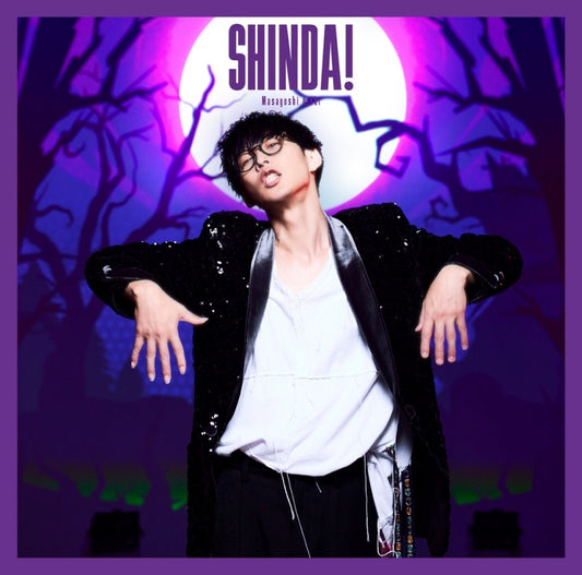 The Legendary Hero Is Dead! Shinda! by Masayoshi Oishi Standard Edition CD - jacket artwork 1
