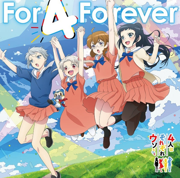 The Little Lies We All Tell For 4 Forever / Superhero Maskuma Theme CD - jacket artwork 1
