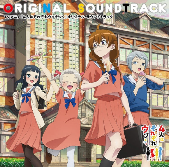 The Little Lies We All Tell Original Soundtrack by Tomoki Kikuya CD - jacket artwork 1
