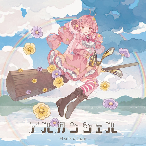 The Magical Revolution Arc-en-Ciel by Hanatan CD - jacket artwork 1