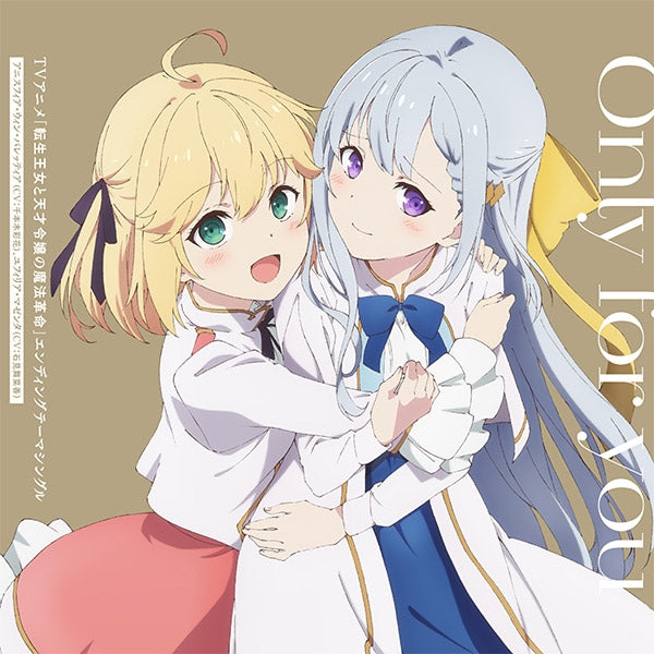 The Magical Revolution Only for you by Sayaka Senbongi & Manaka Iwami CD - jacket artwork 1