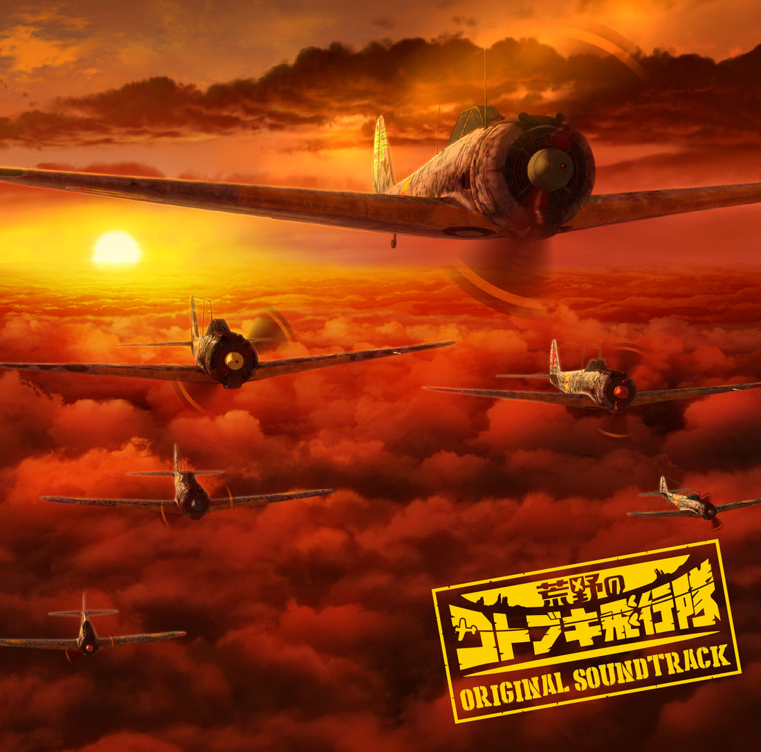 The Magnificent Kotobuki Original Soundtrack 2CD - front cover