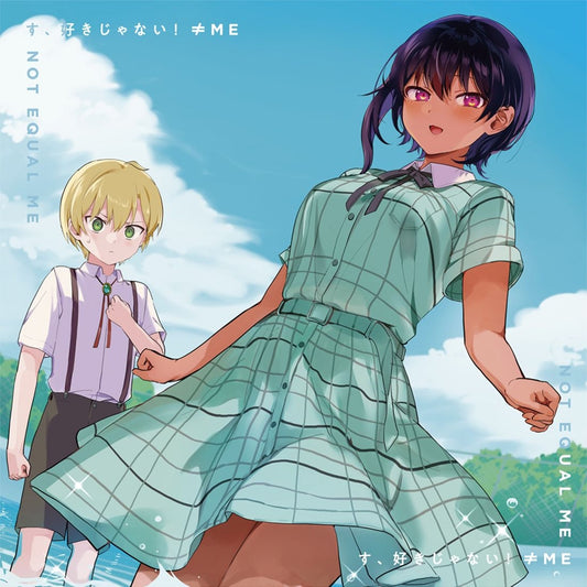The Maid I Hired Recently Is Mysterious Su, Suki Janai! by Not Equal Me Anime Jacket Edition CD - jacket artwork 1