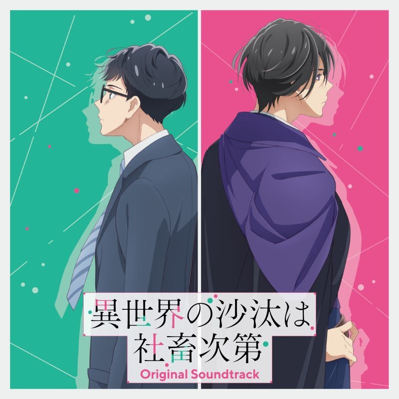 The Other World's Books Depend on the Bean Counter Original Soundtrack CD - jacket artwork 1