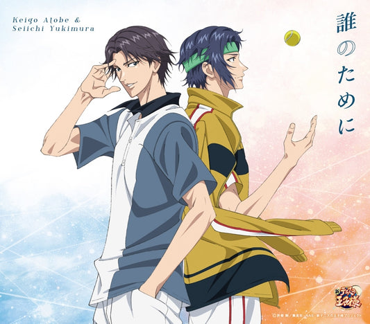 The Prince of Tennis Dare no Tame ni by Keigo Atobe and Seiichi Yukimura CD - jacket artwork 1