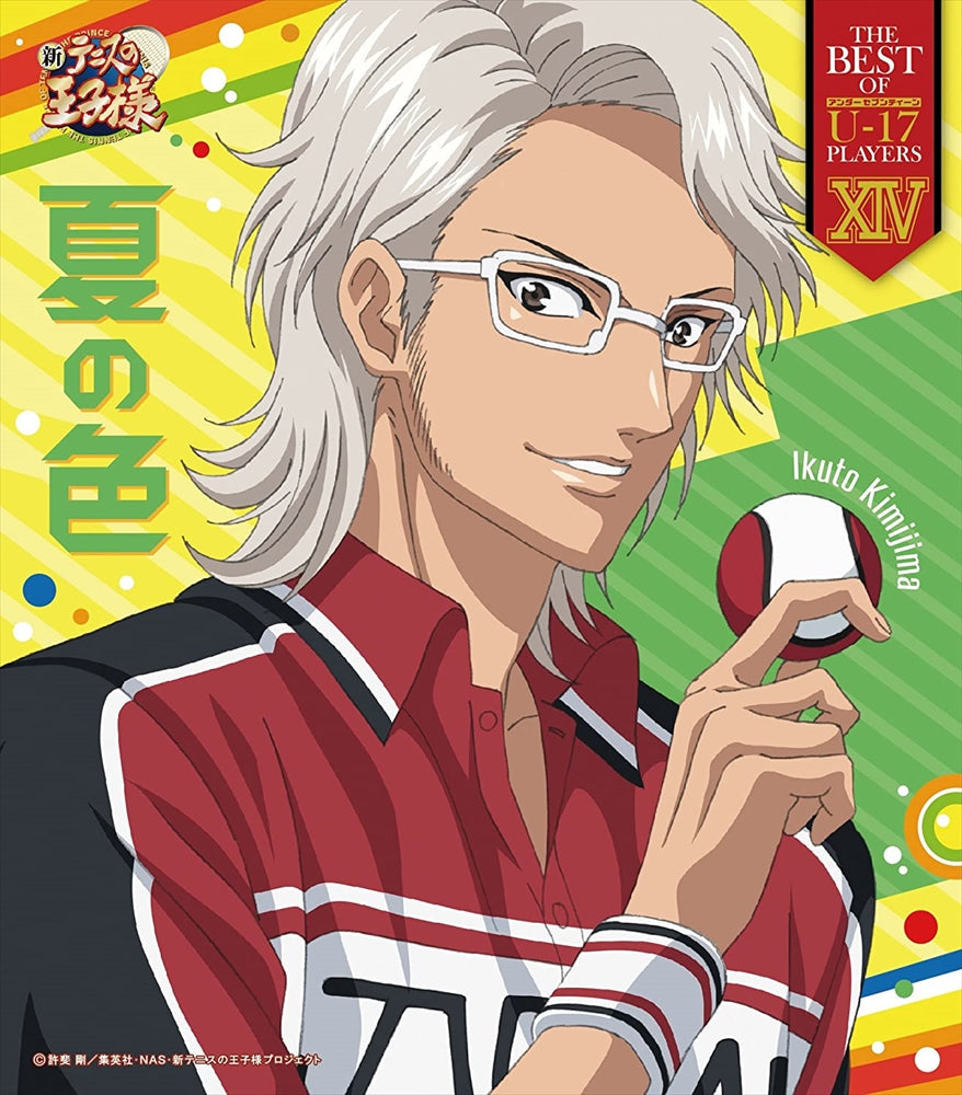 The Prince of Tennis The Best of U-17 Players XIV Ikuto Kimijima CD - front cover