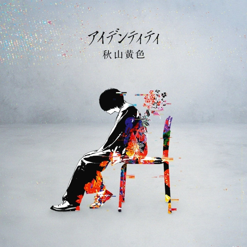 The Promised Neverland Identity by Kiro Akiyama Standard Edition CD - jacket artwork 1
