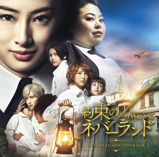 The Promised Neverland Live-Action Film Original Soundtrack CD - jacket artwork 1