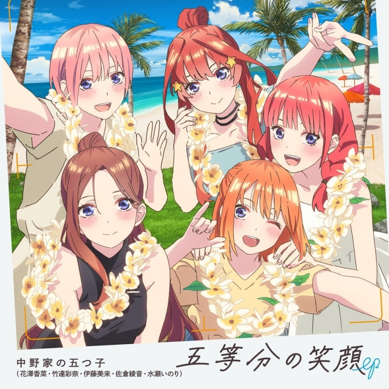 The Quintessential Quintuplets Gotobun no Egao EP CD cover