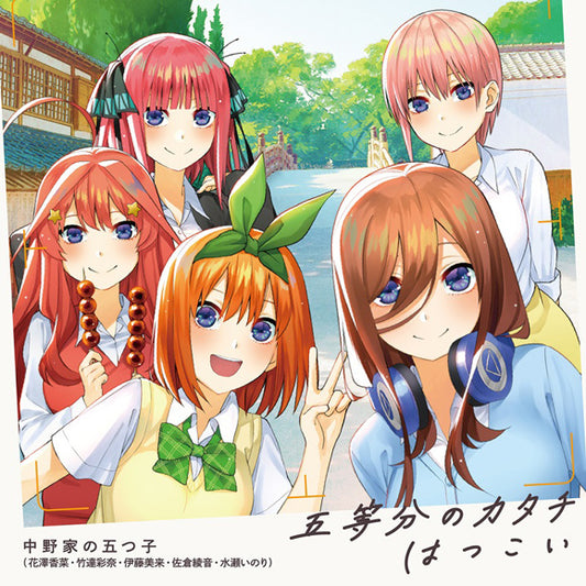 The Quintessential Quintuplets Gotobun no Katachi / Hatsukoi CD - jacket artwork 1