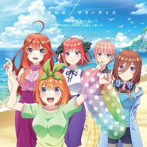 The Quintessential Quintuplets Minamikaze / Summer Days CD - jacket artwork 1