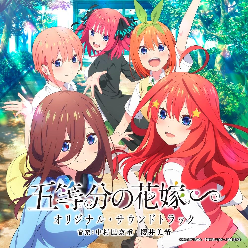 The Quintessential Quintuplets Specials Soundtrack CD - front cover