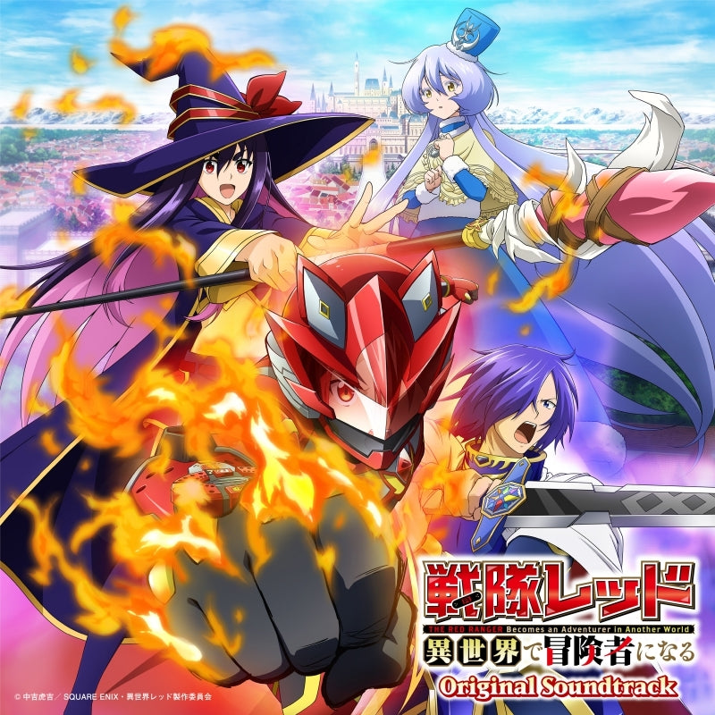 The Red Ranger Becomes an Adventurer in Another World Original Soundtrack CD - jacket artwork 1