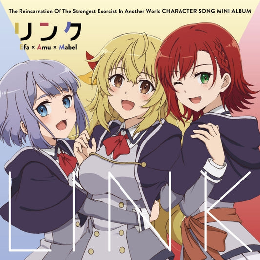 The Reincarnation of the Strongest Exorcist in Another World Link Character Songs CD cover