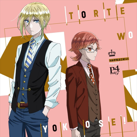 The Royal Tutor Leonhard Heine Torte wo Yokose CD - front cover