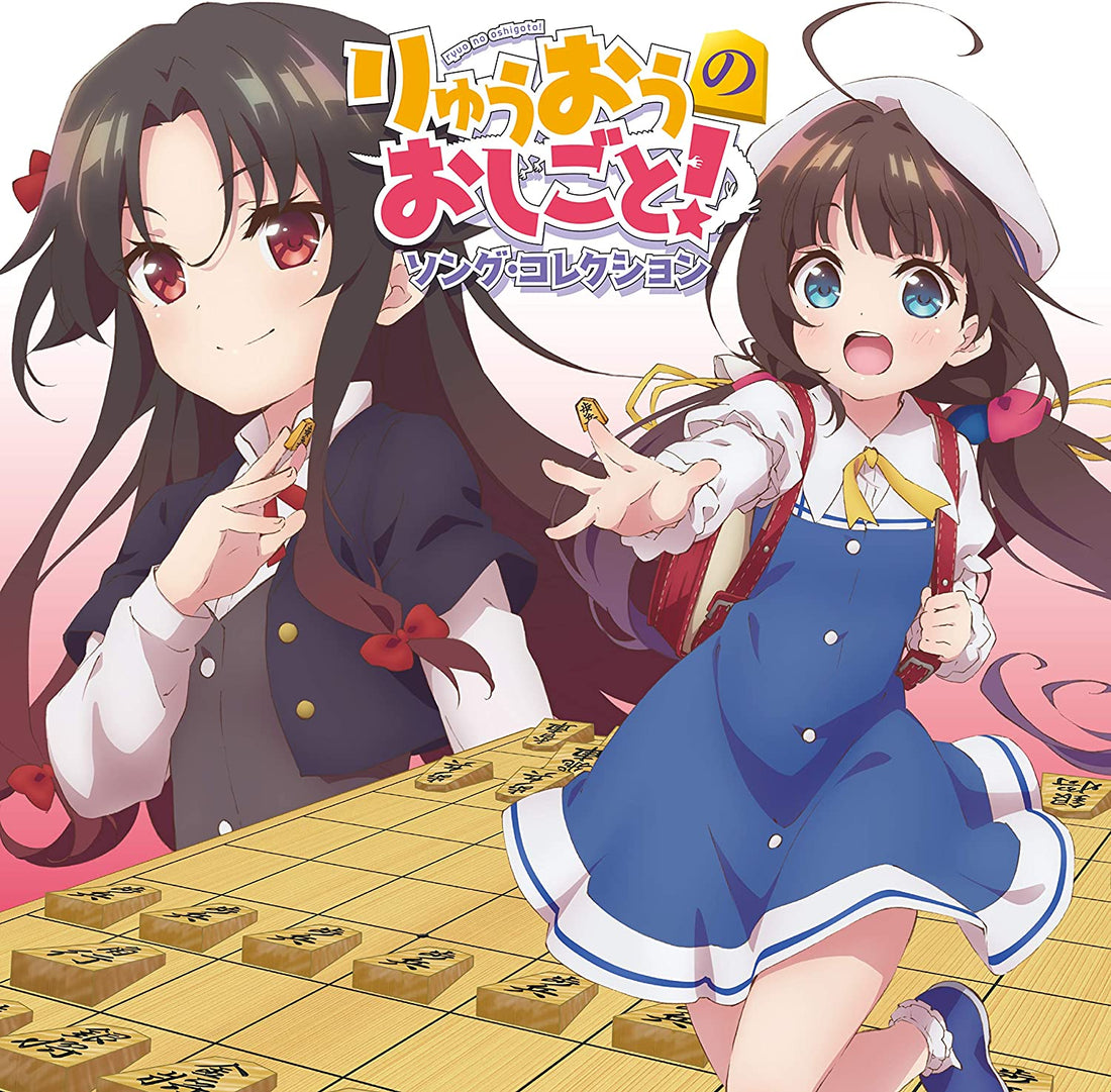 The Ryuos Work Is Never Done Song Collection CD - front cover