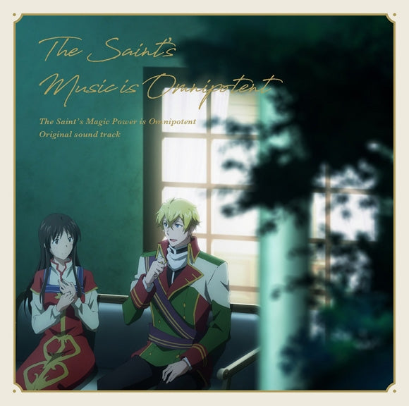 The Saint's Magic Power Is Omnipotent The Saint's Music Is Omnipotent Soundtrack 2CD - jacket artwork 1