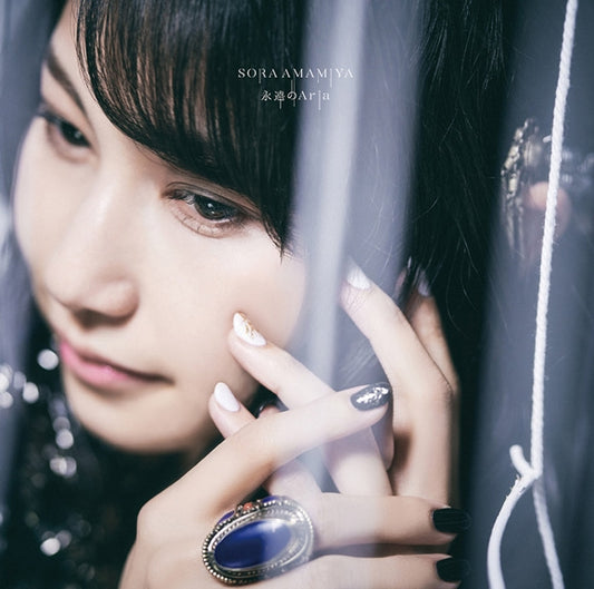 The Seven Deadly Sins Eien no Aria by Sora Amamiya Standard Edition CD - jacket artwork 1