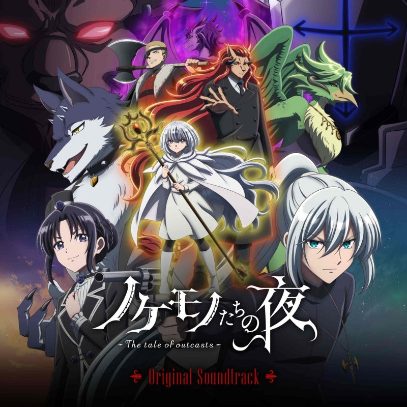 The Tale of the Outcasts Original Soundtrack CD - jacket artwork 1
