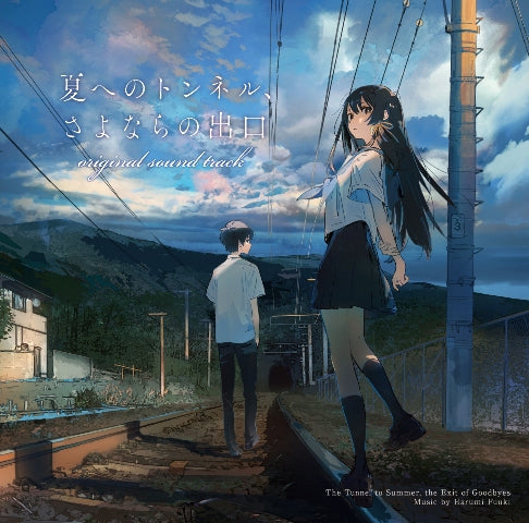 The Tunnel to Summer the Exit of Goodbyes Original Soundtrack by Harumi Fuuki CD - jacket artwork 1