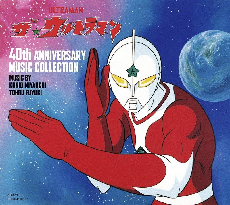 The Ultraman 40th Anniversary Music Collection 5CD - front cover