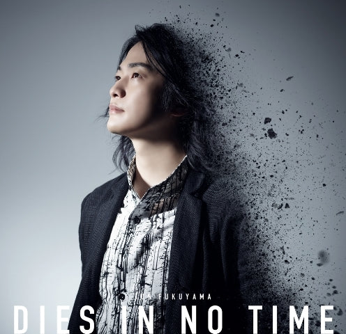 The Vampire Dies in No Time DIES IN NO TIME by Jun Fukuyama Standard Edition CD - jacket artwork 1