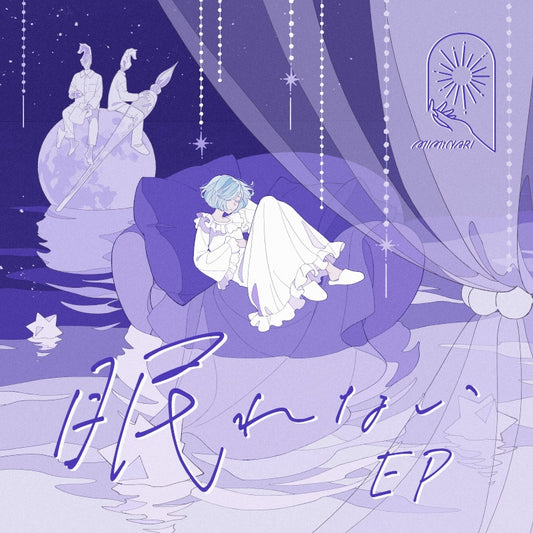 The Vexations of a Shut-In Vampire Princess Nemurenai EP by MIMiNARI Standard Edition CD - jacket artwork 1