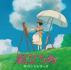 The Wind Rises Original Soundtrack CD - front cover