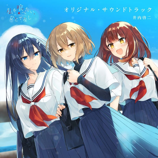 This Monster Wants to Eat Me Original Soundtrack 2CD - jacket artwork 1