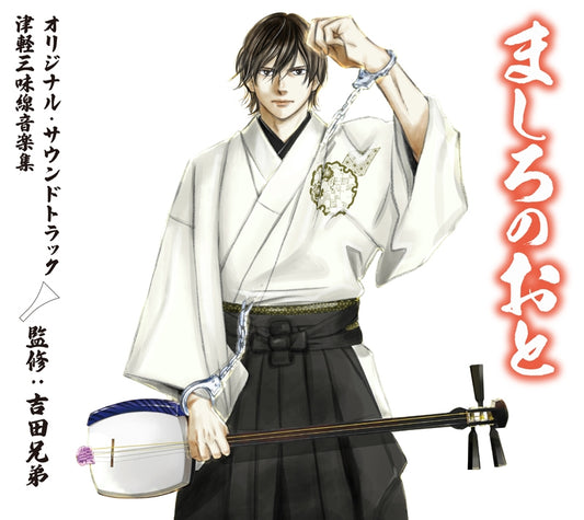 Those Snow White Notes Original Soundtrack Tsugaru Shamisen Music Collection CD - jacket artwork 1