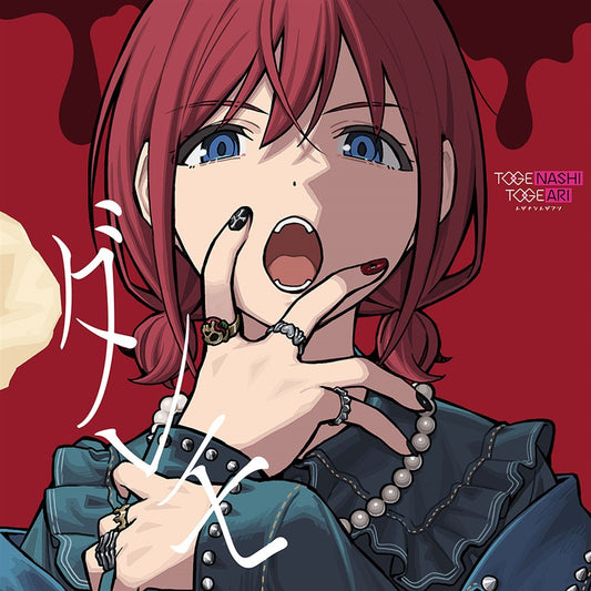 Togenashi Togeari Daremo CD + Blu-ray - front cover