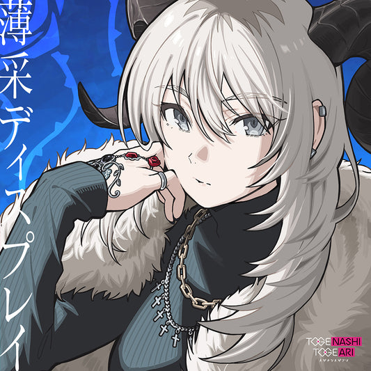 Togenashi Togeari Fragile Violet CD + DVD - front cover