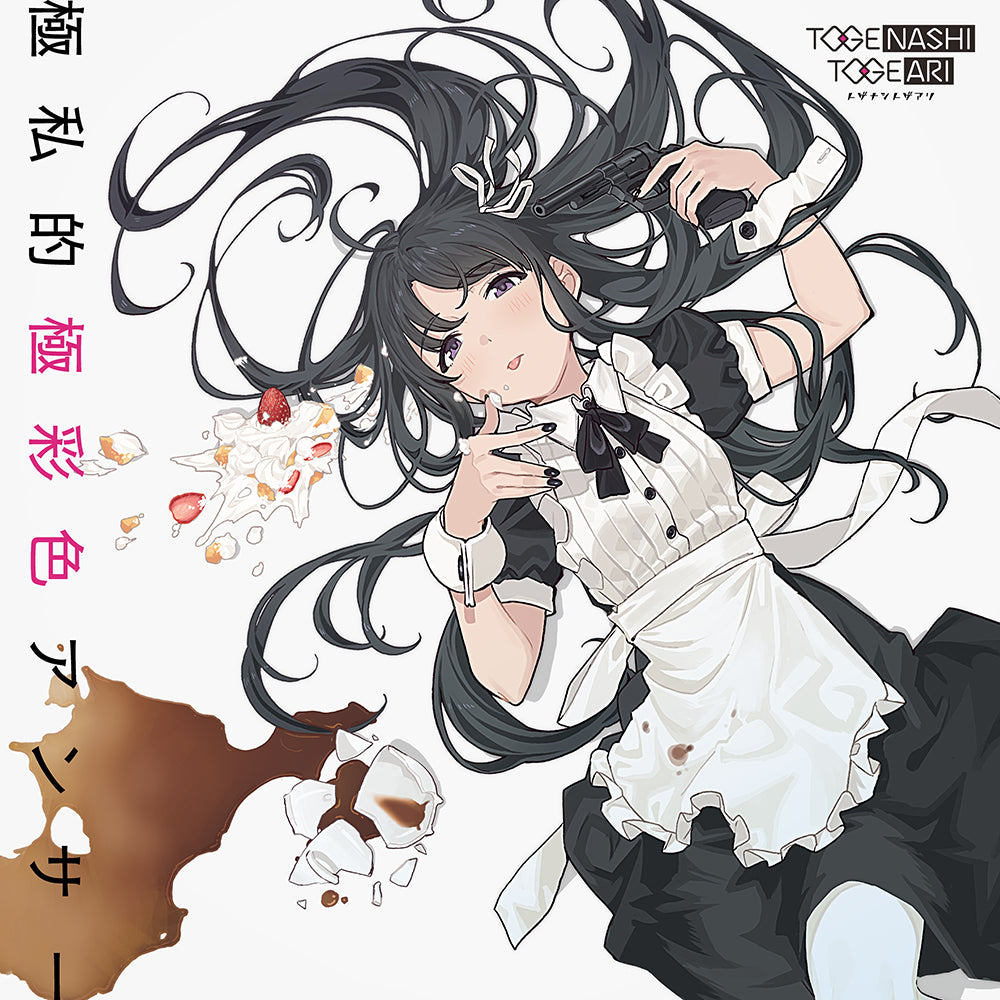 Togenashi Togeari Gokushiteki Gokusaishoku Answer CD + DVD - front cover