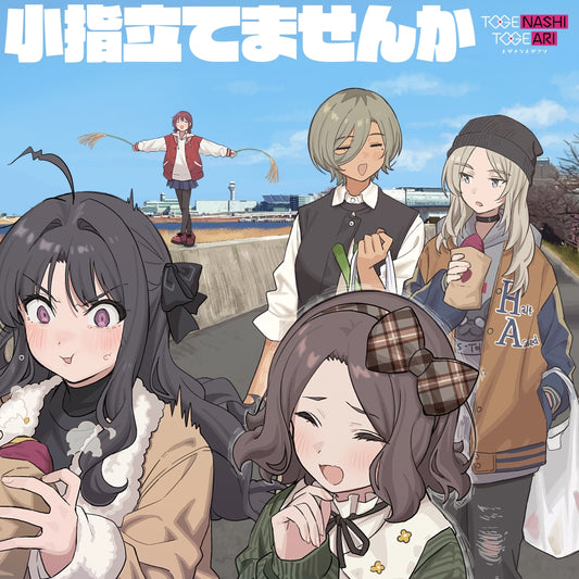 Togenashi Togeari Koyubi Tatemasenka CD - front cover