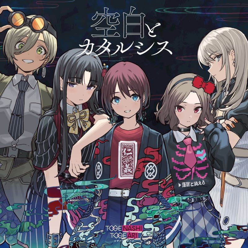 Togenashi Togeari Kuhaku to Catharsis Girls Band Cry CD - jacket artwork 1