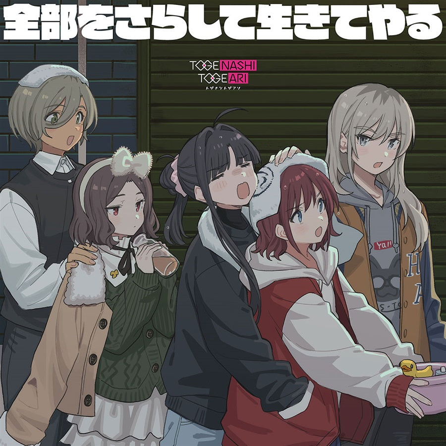 Togenashi Togeari Zenbu o Sarashite Ikiteyaru CD - front cover