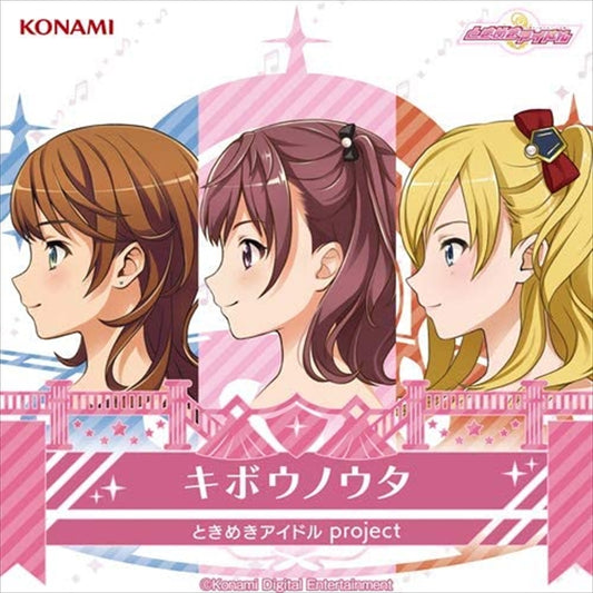 Tokimeki Idol Kibo no Uta CD - front cover