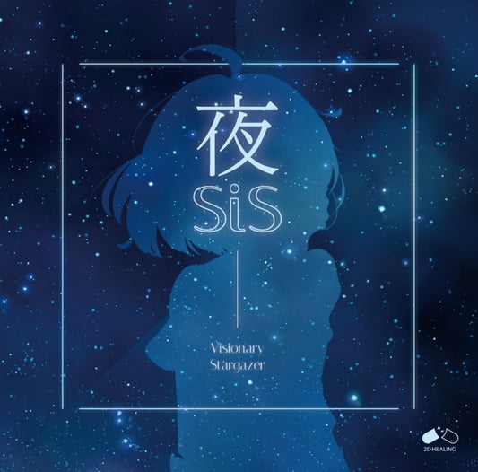 Tokyo 7th Sisters 2D Healing Yorusis -Visionary Stargazer- CD cover