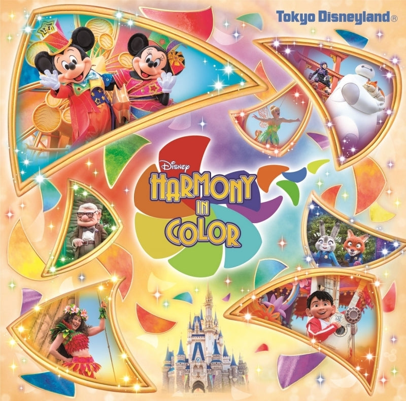 Tokyo Disneyland Disney Harmony in Color CD cover