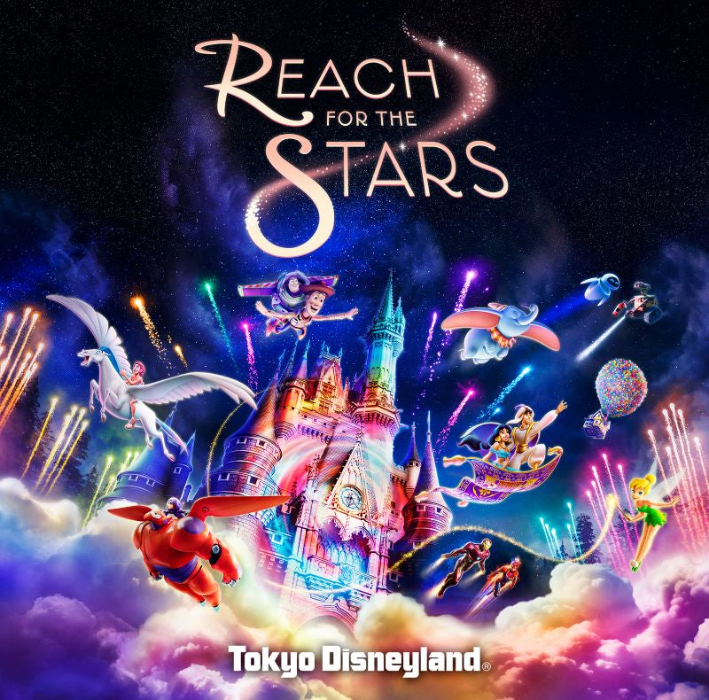 Tokyo Disneyland Reach for the Stars Standard Edition CD - jacket artwork 1