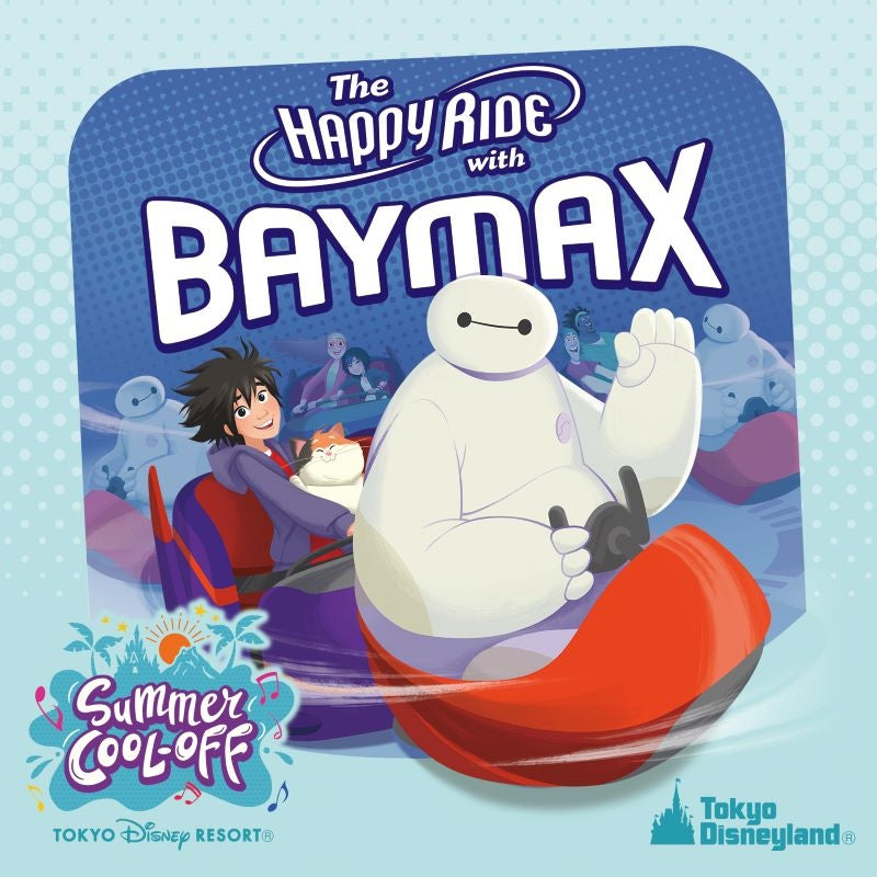 Tokyo Disneyland The Happy Ride with Baymax Special Version CD - jacket artwork 1